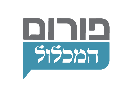 פורום המכלול